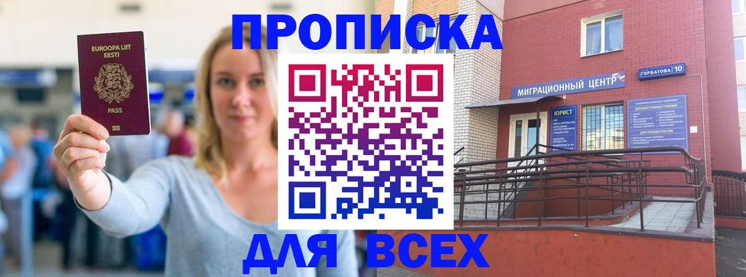 временная регистрация гарантия в Шумихе