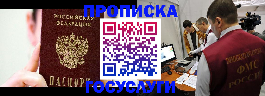 регистрация для школы в Шумихе