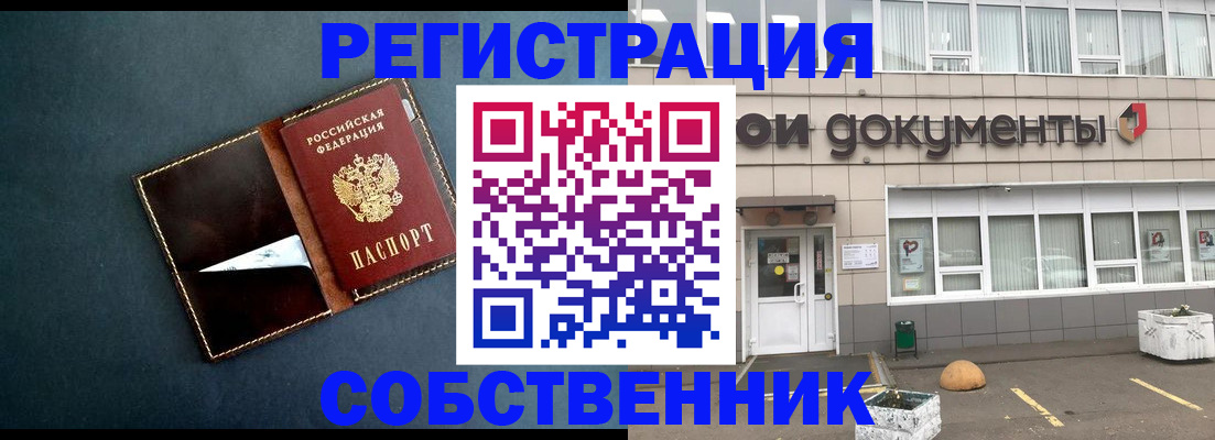 прописка гарантия в Шумихе