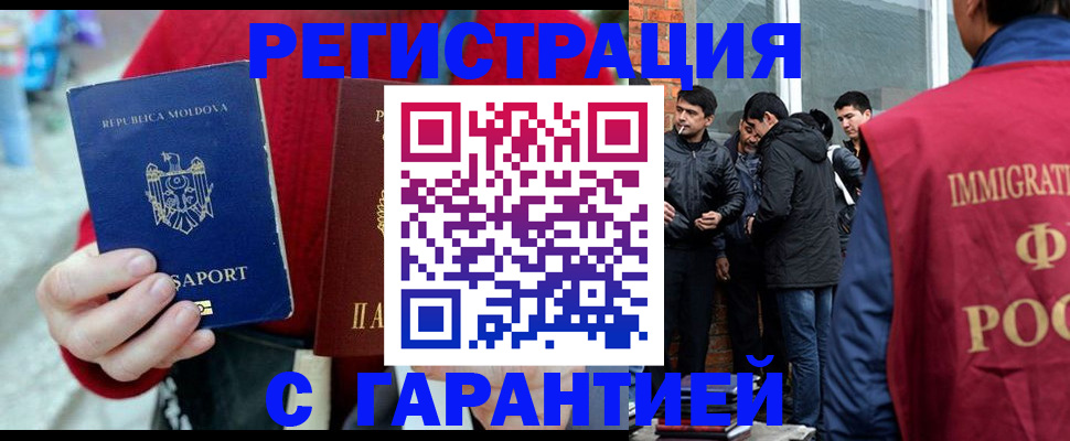 временная прописка в Шумихе