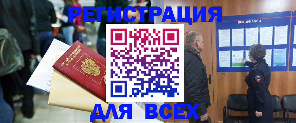 прописка ребенка в Шумихе