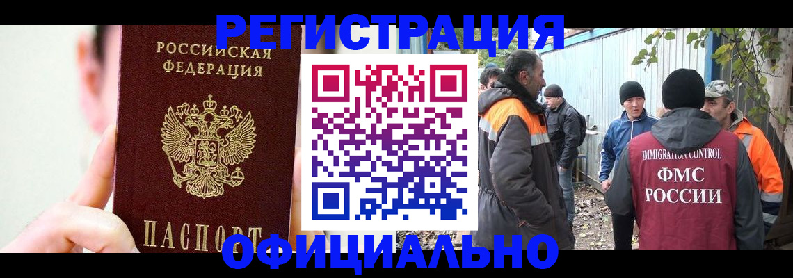 временная регистрация гарантия в Шумихе